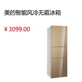 Midea/美的 BCD-516WKZM(E)對開門電(diàn)冰箱/雙門智能(néng)風冷無霜冰箱